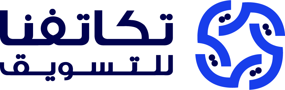 تكاتفنا للدعاية والاعلان