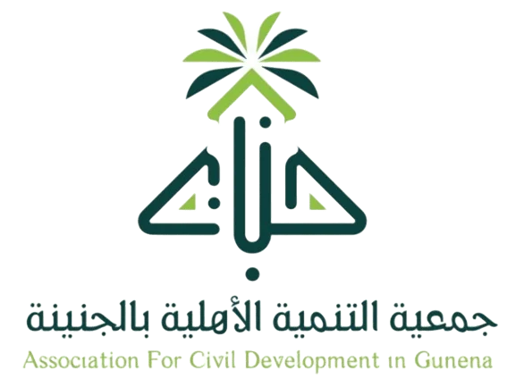 جمعية التنمية الأهلية بالجنينة
